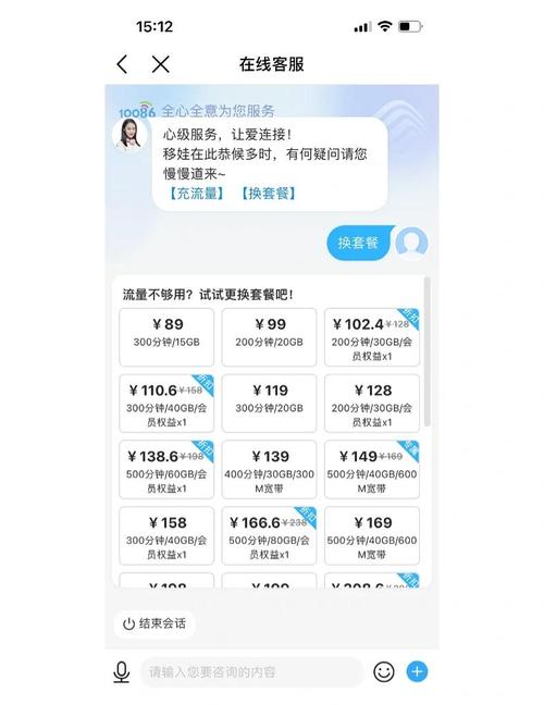 广西贺州移动卡怎么改八元套餐？