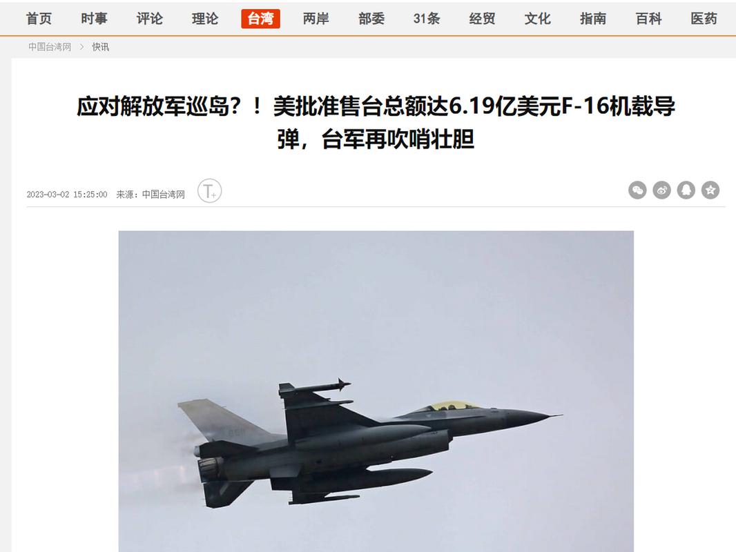 特朗普拒绝批准4亿美元对台军售