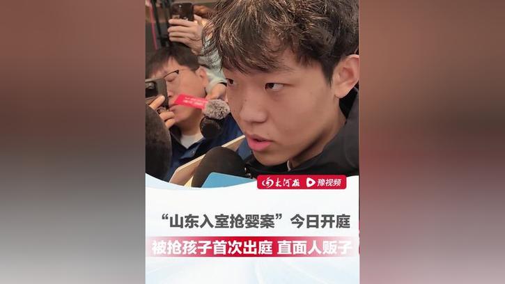 山东入室抢婴案宣判：1人死缓2人无期