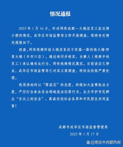 快手旗下成都快购遭立案调查