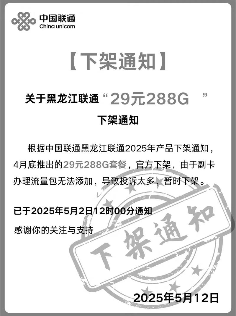 联通卡套餐过期会怎样？还能继续使用吗？