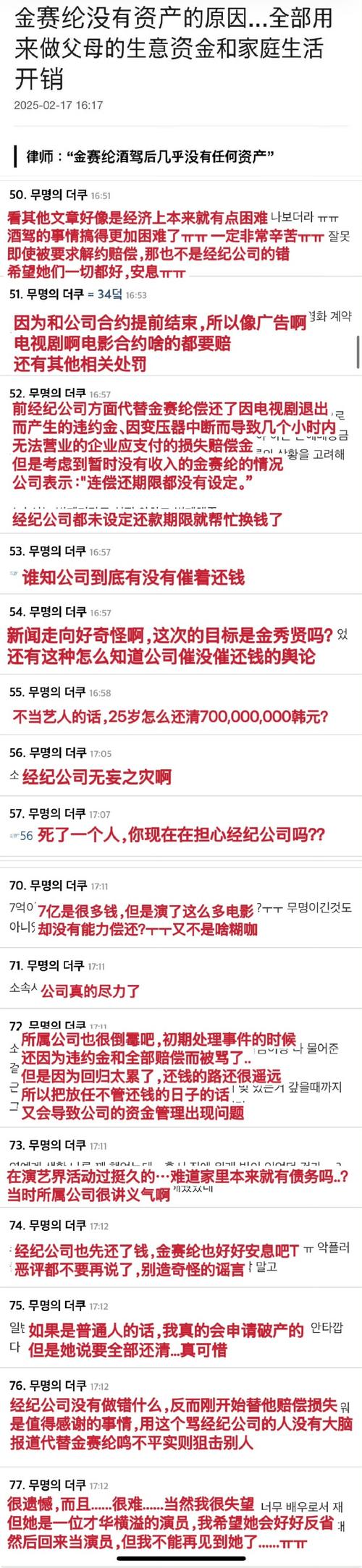 网友侮辱虚拟偶像被判赔10万韩元