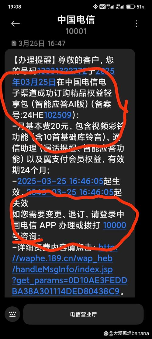 电信云号卡套餐怎么取消?