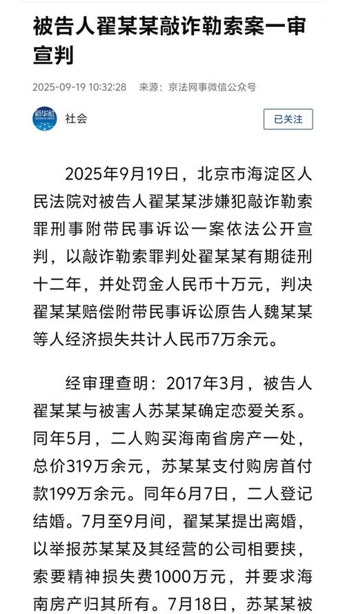 翟欣欣案引媒体热议，婚姻不是犯罪的避风港