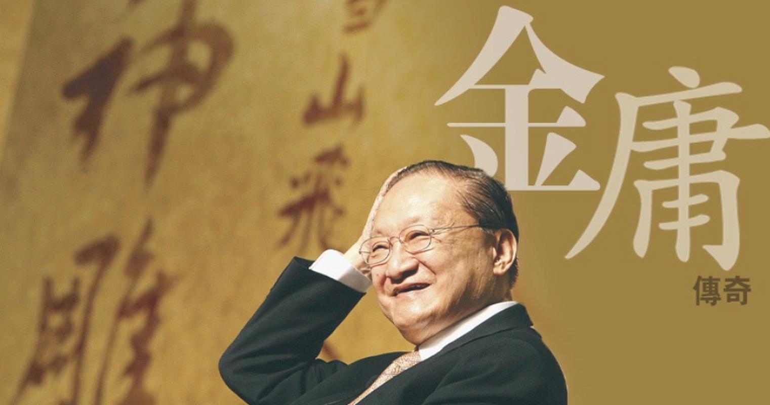“金庸诉江南”案达成和解