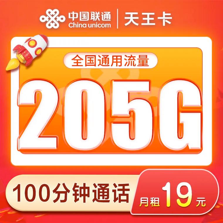 联通天王卡套餐哪些免流量app?