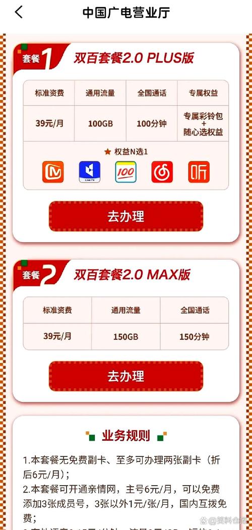 办理广电卡怎么退订套餐?