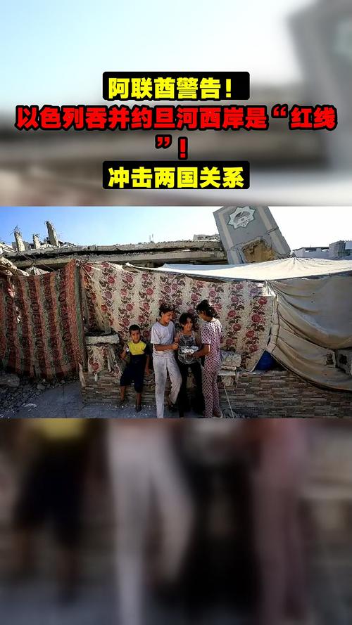 阿联酋警告以色列知情人士爆料