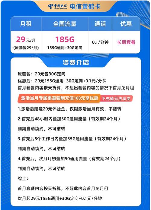 鹤壁市手机卡套餐有哪些?
