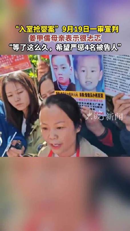 山东入室抢婴案宣判：1人死缓2人无期