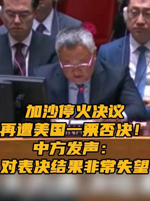 #美国6次否决加沙停火有何意图#