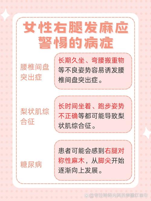 女子双腿不适，确诊为不宁腿综合征