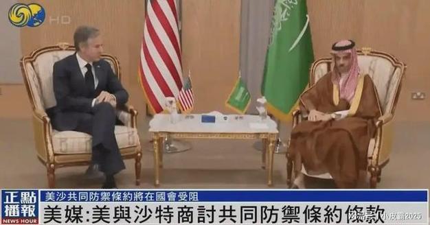 巴基斯坦沙特签军事协议多国受震动