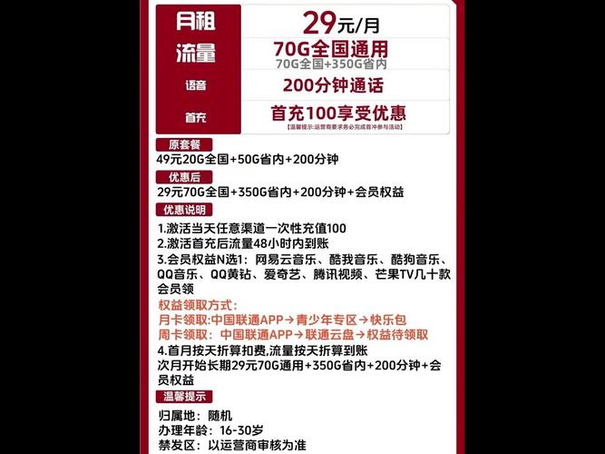 电信电话卡怎么降套餐?