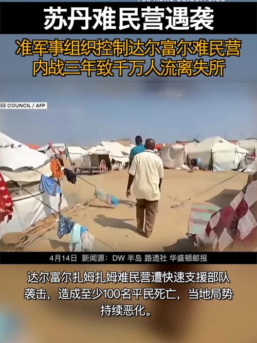 苏丹西部清真寺遭袭致至少75人死亡