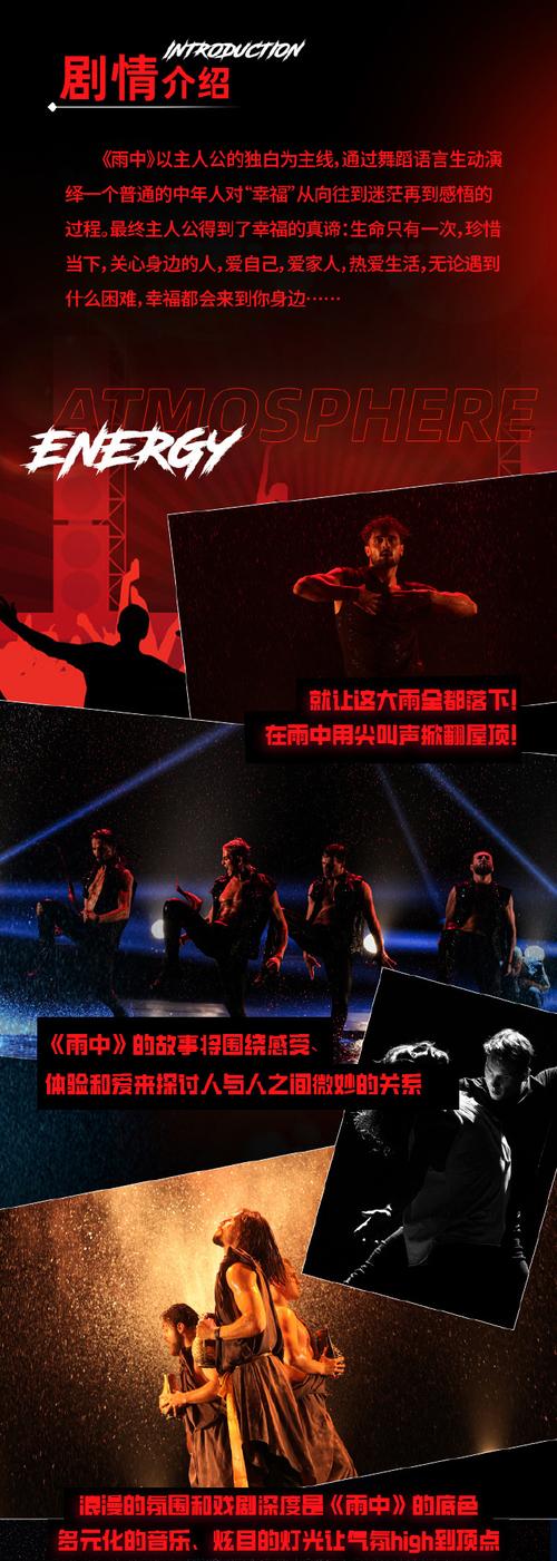 暴雨中台下唯一观众见证下的演员坚持演出