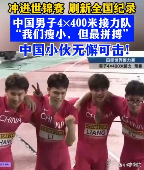 中国男子4x400接力刷新全国纪录
