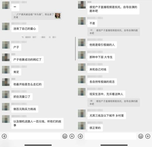 网红“户晨风”多平台账号被封