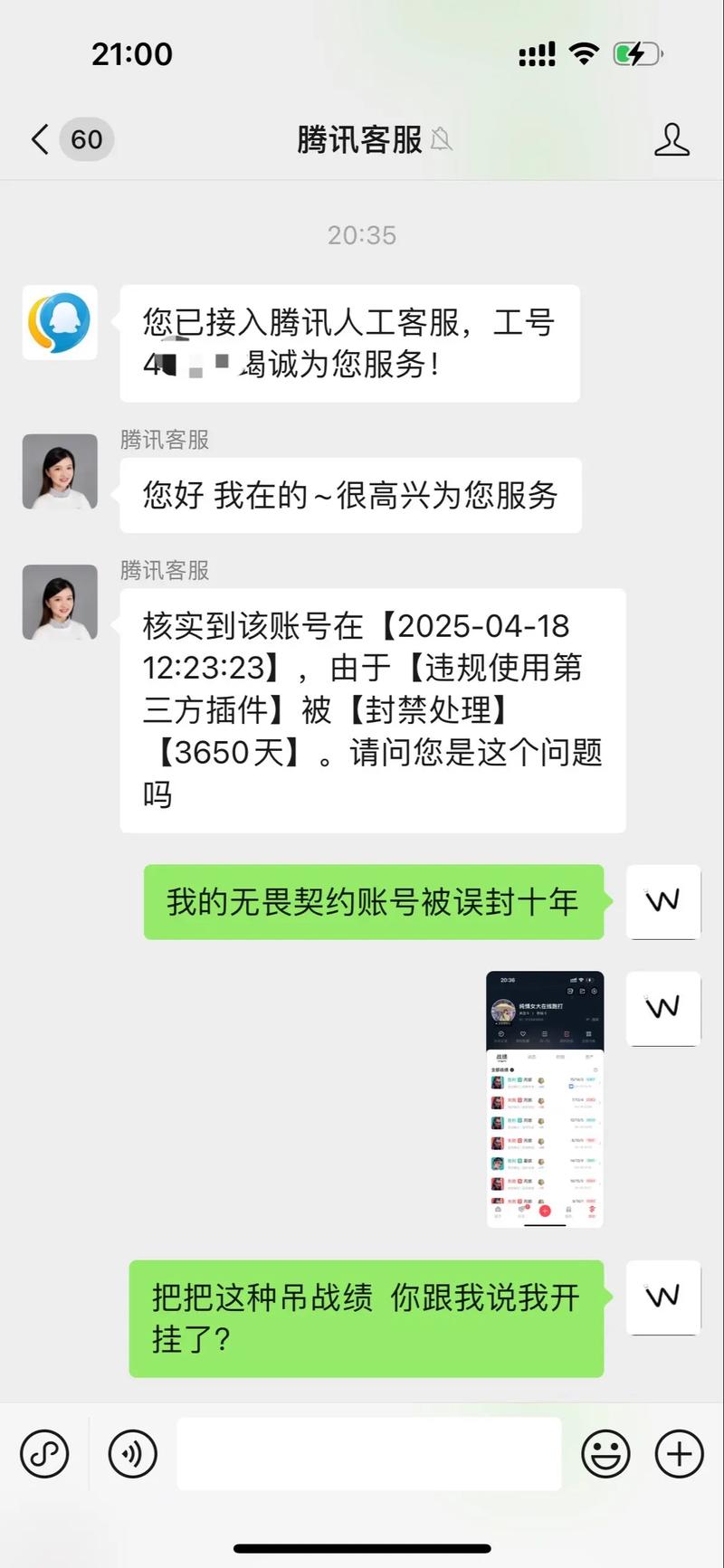 网红“户晨风”多平台账号被封