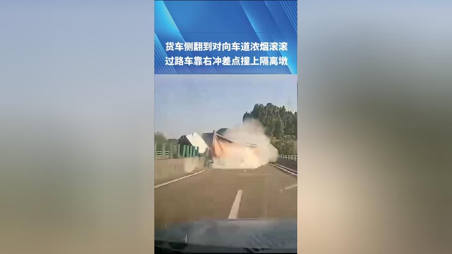 广东阳山一货车撞上公交车后侧翻