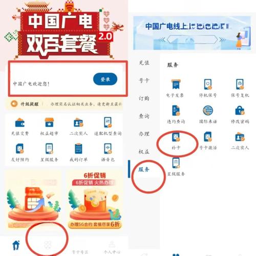 怎么换广电卡套餐业务？步骤是什么？