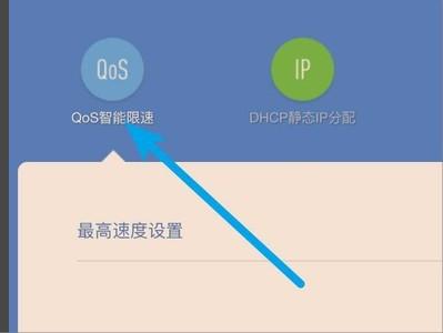 路由器如何IP宽带限速？怎样设置限速规则？