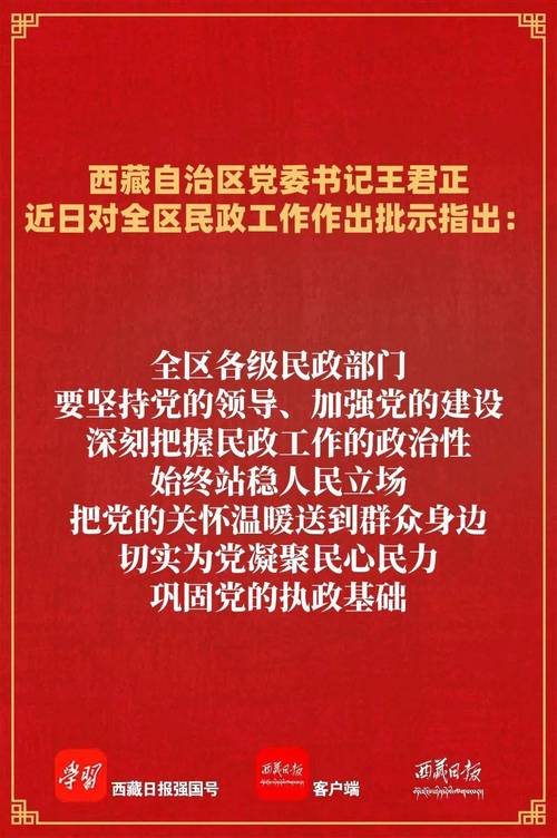 民政部领导有调整