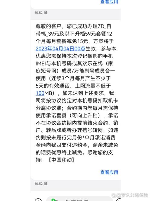 4g手机卡移动套餐怎么取消？
