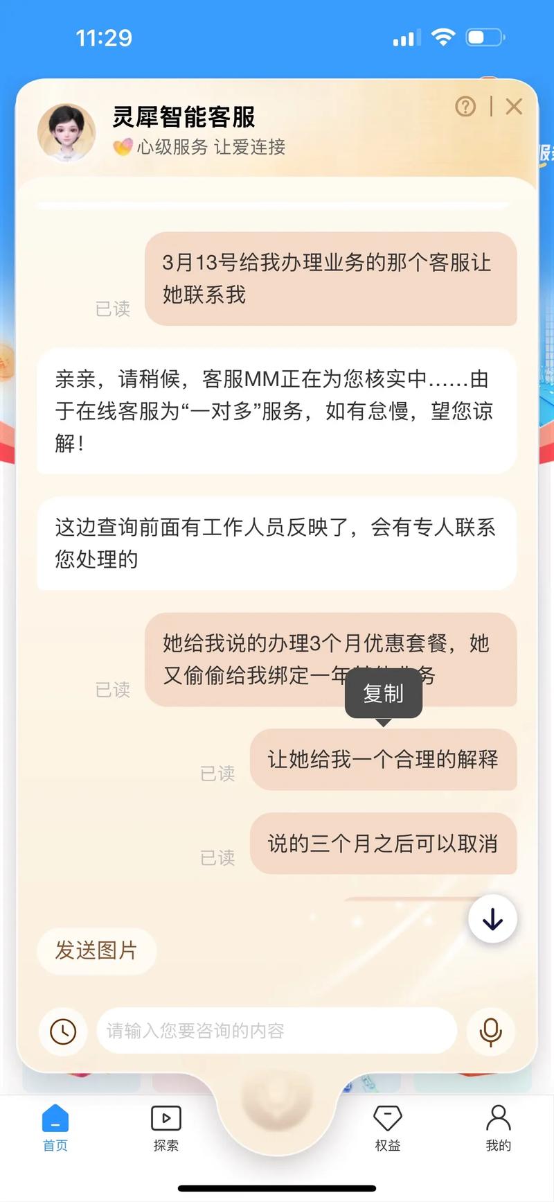 为什么移动办卡不给办低套餐？该怎么办？