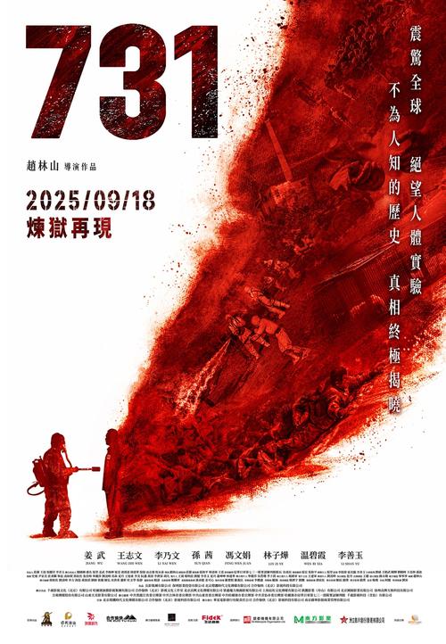 电影《731》票房破10亿