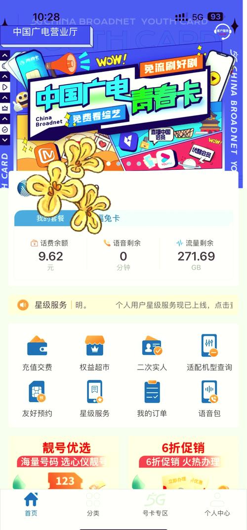 苹果怎么激活广电卡套餐？