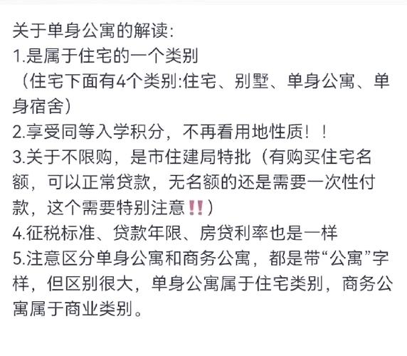 官方辟谣“深圳核心区放开限购”