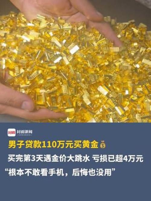 金价飙升 有非法淘金人井下生活两年