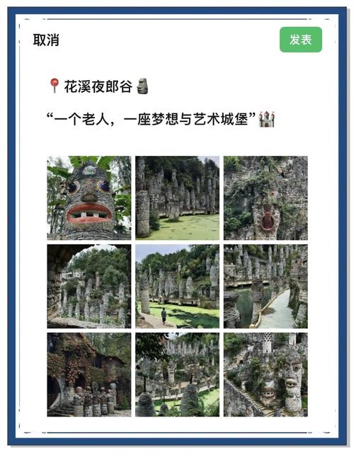 贵州惊艳全台，超越想象的美丽之地
