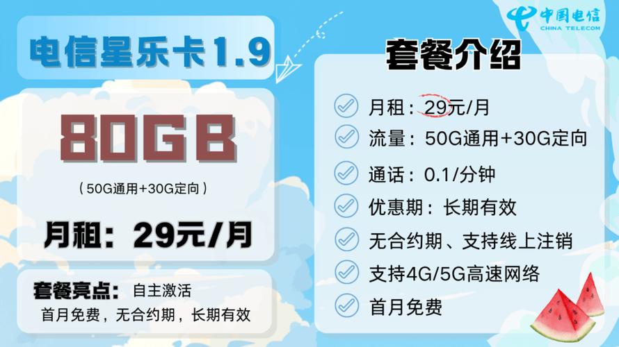 移动8月套餐怎么办卡？