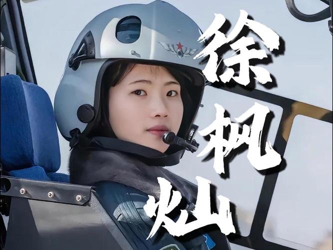 女飞行员回应2岁萌娃表白