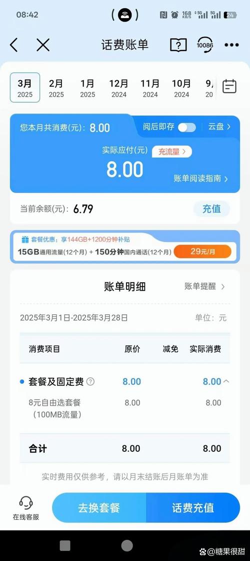 手机购买流量包有哪些坑？如何避免陷阱？
