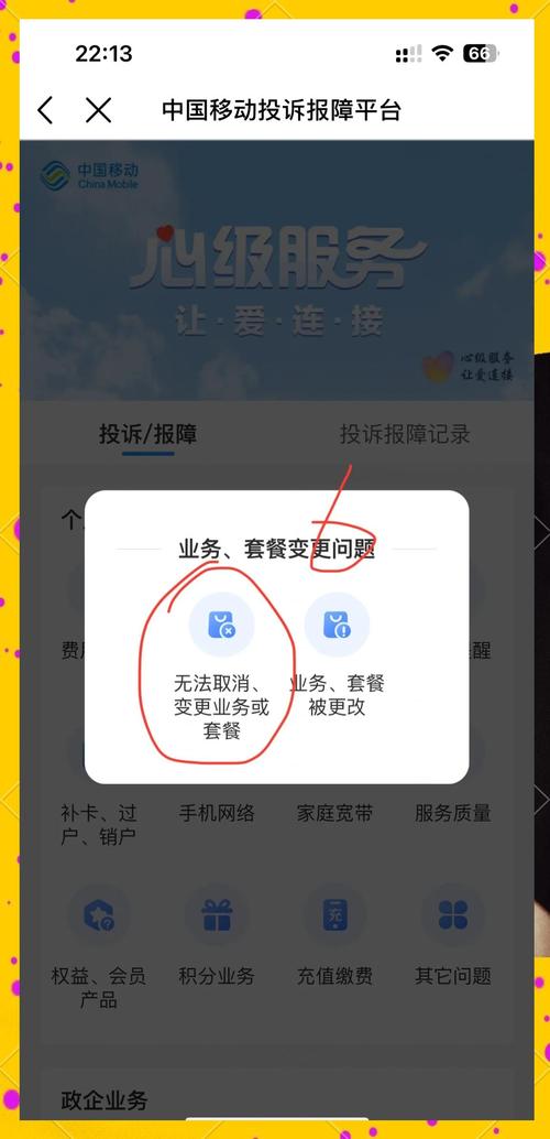 移动8月套餐怎么办卡？