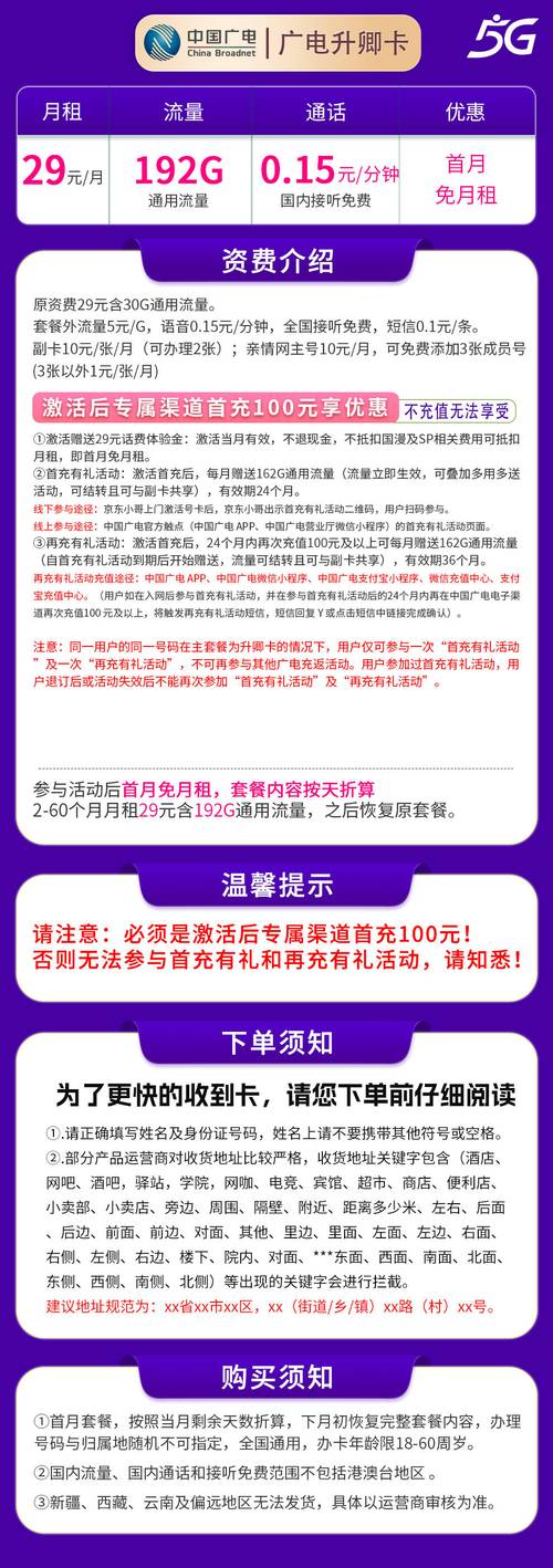 中国广电卡套餐怎么选择？有哪些推荐套餐？