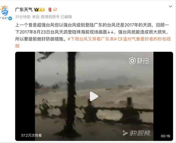 珠海面临桦加沙袭击，24日可能面临五停状态