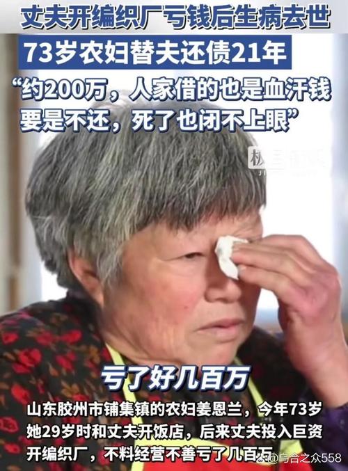女子云养猪投入十万遭遇重病与退款困境