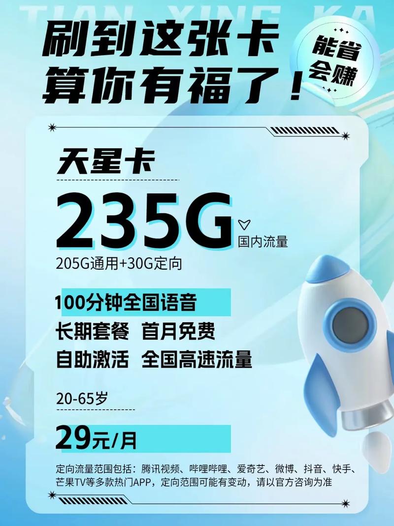 流量单位有哪些手机电信？