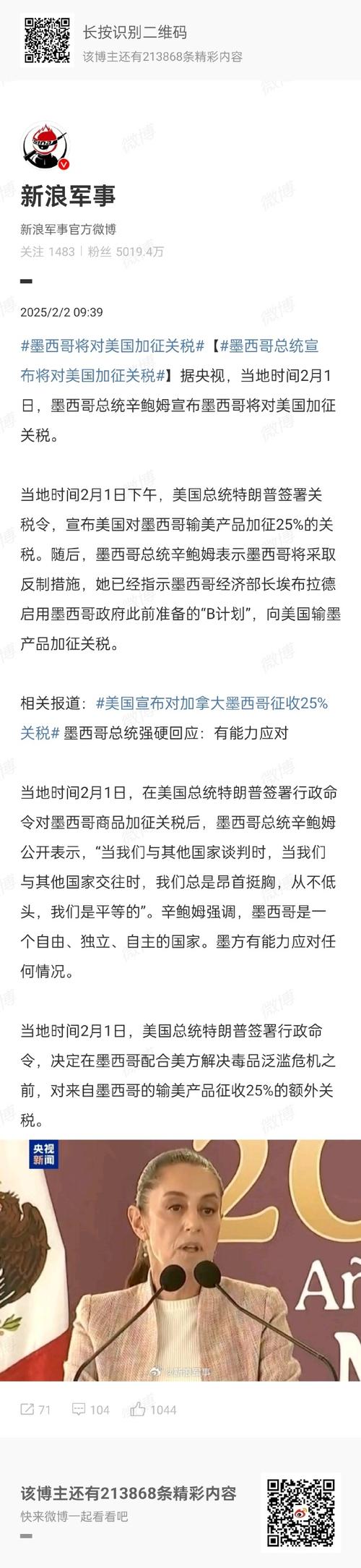 加拿大与墨西哥寻求绕过美国关税墙的策略