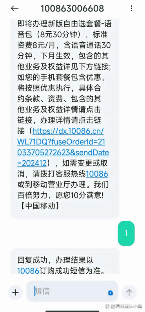 抖音电信套餐卡怎么退订？退订后有什么影响？