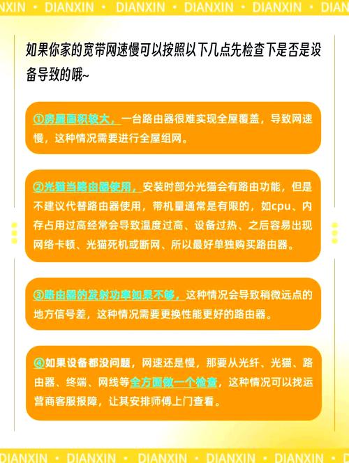 1如何查看宽带速度慢？
