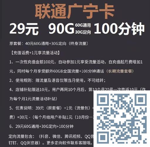 电信小王卡怎么上网套餐?