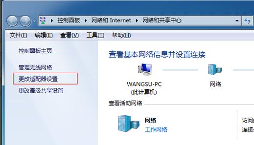 window7如何创建宽带连接？
