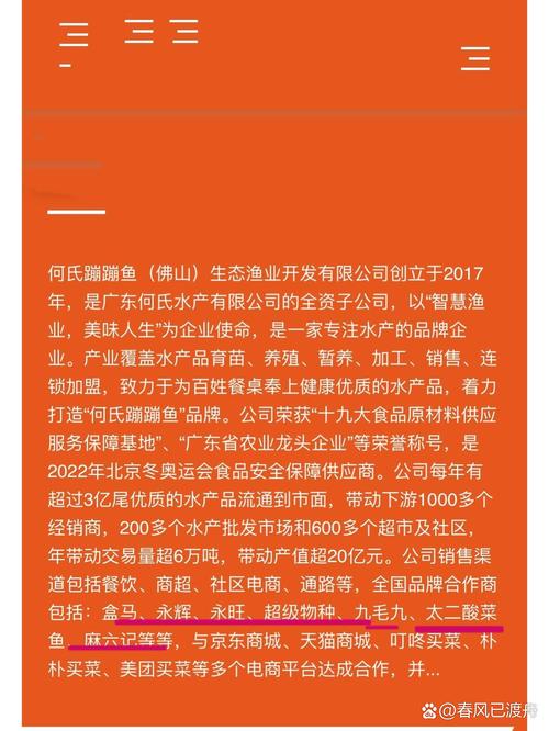 山姆上架太二酸菜鱼预制菜产品
