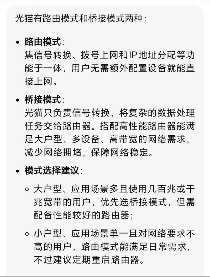 电信宽带光猫如何设置？