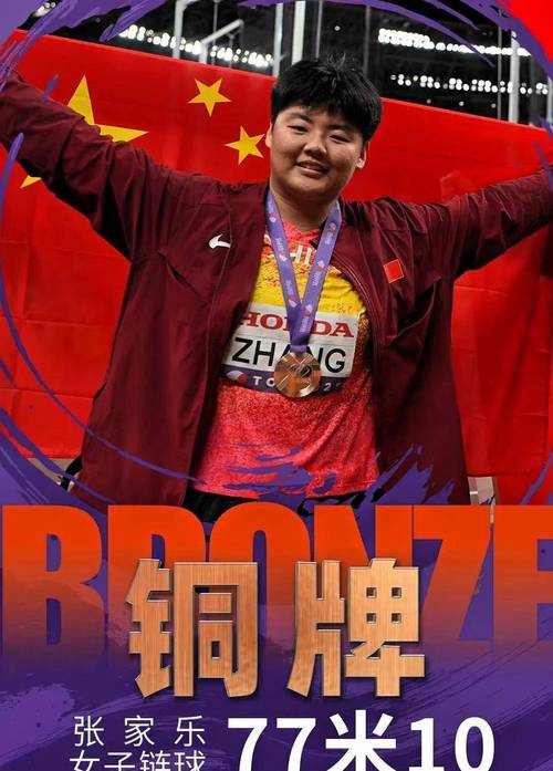 东京世锦赛中国田径收获2银2铜